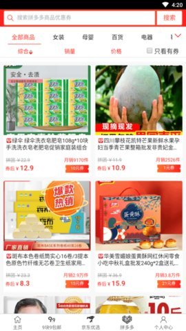 悬赏猫纯净版下载