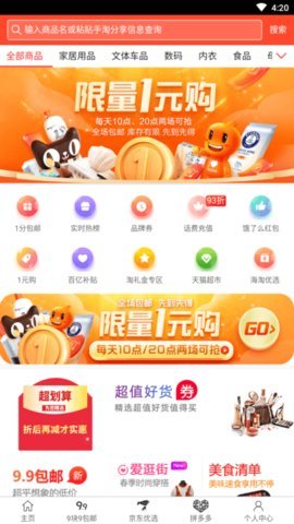 悬赏猫纯净版下载