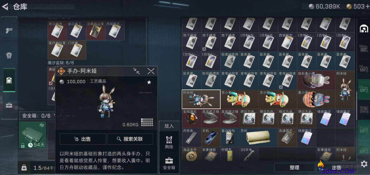 三角洲行动绝版藏品有哪些