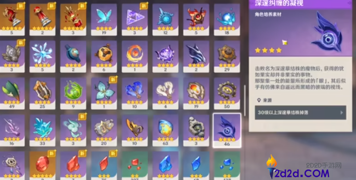 原神丝柯克培养材料如何收集