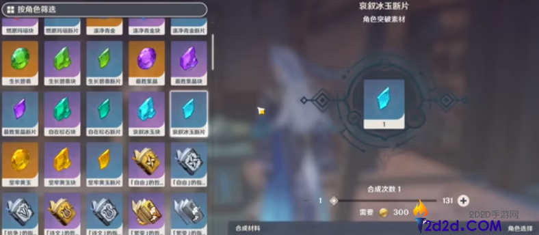 原神丝柯克培养材料如何收集