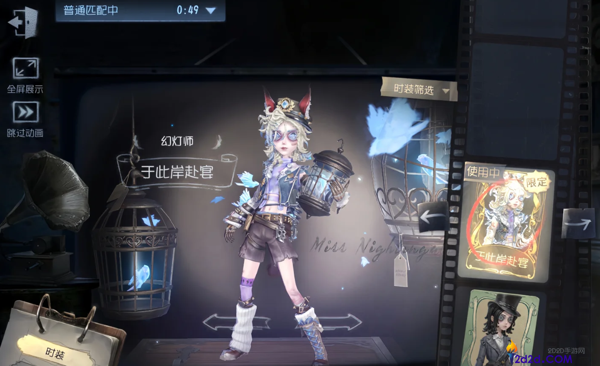 第五人格幻灯师有什么特质