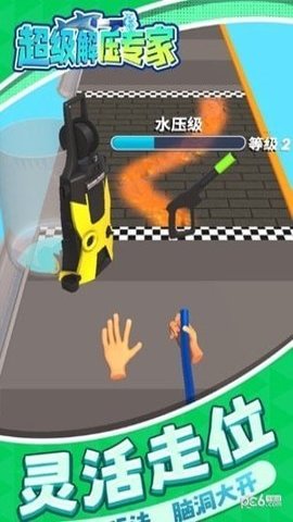 超级解压专家游戏下载