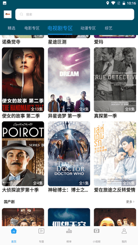 噜噜影视破解版下载