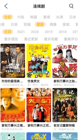 噜噜影视破解版下载