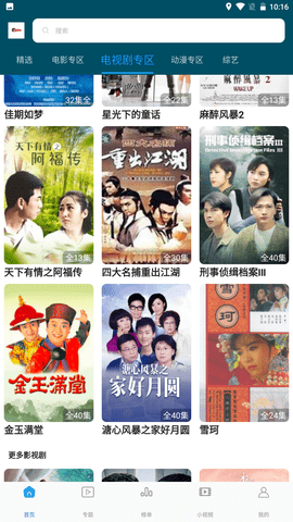 噜噜影视破解版下载