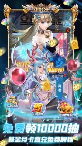 幻境公主屠龙最新版手游下载