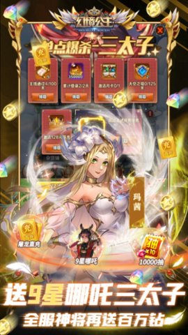 幻境公主屠龙最新版手游下载