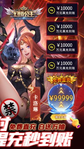 幻境公主屠龙最新版手游下载