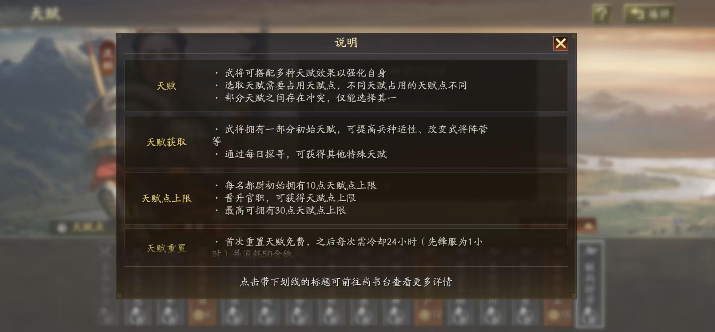 三国志战略版都尉特殊天赋有哪些-三国志战略版都尉特殊天赋攻略