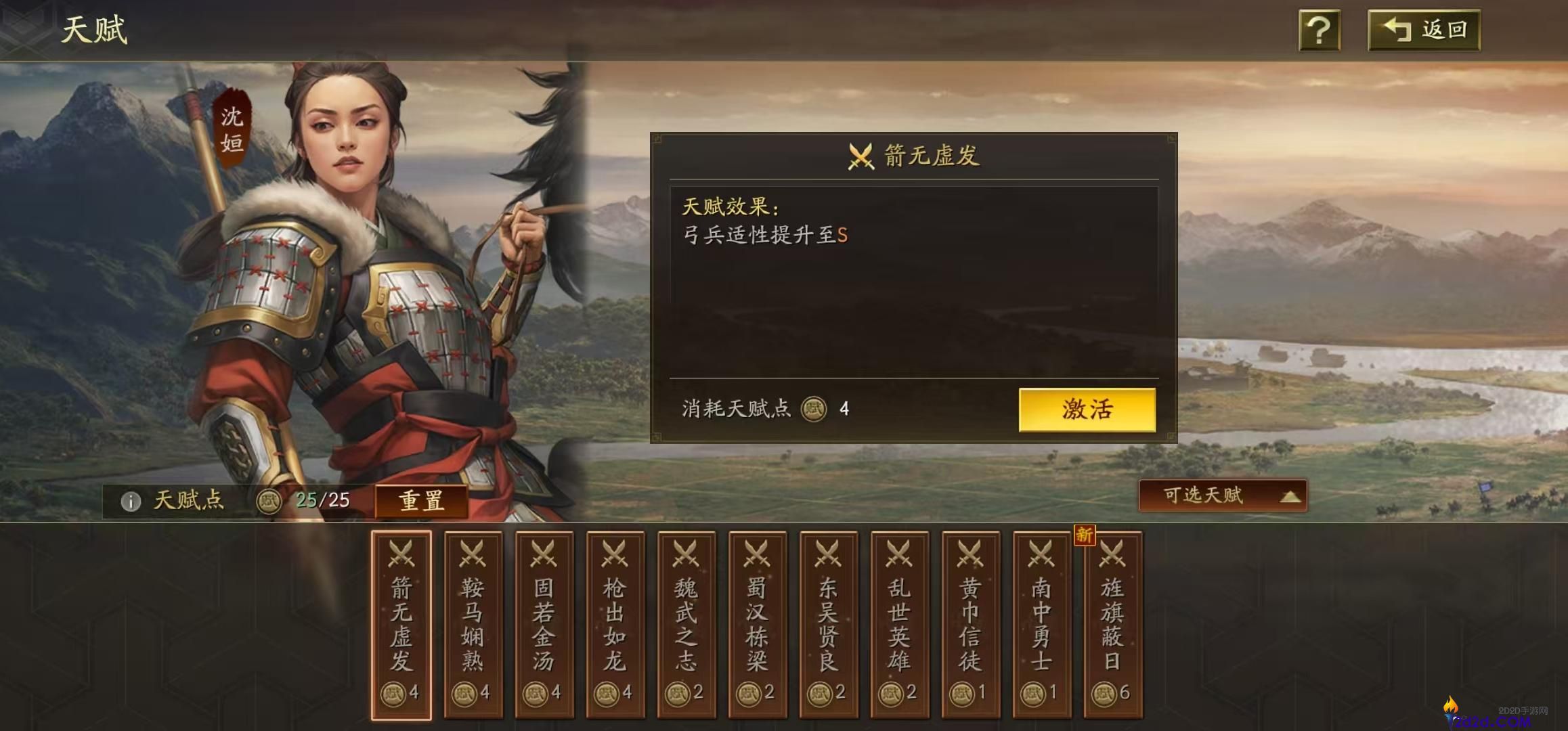 三国志战略版都尉特殊天赋有哪些