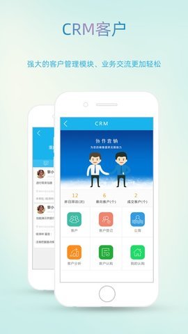 OA办公软件app下载