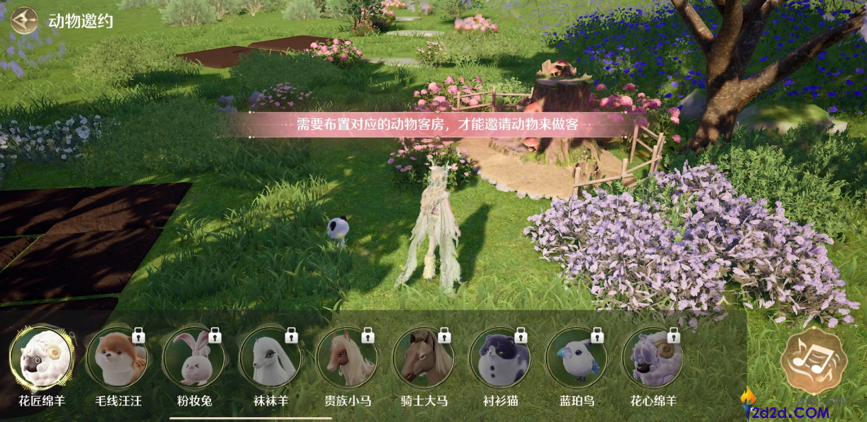 无限暖暖家园五大能力是什么