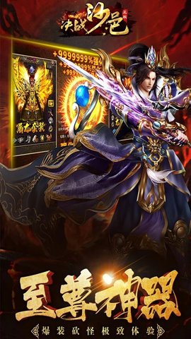 决战沙邑手游官方版手游下载