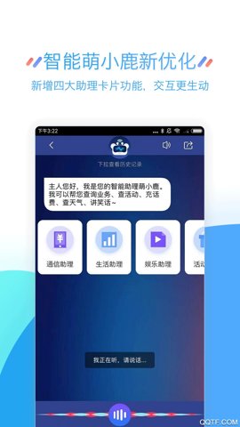 江苏移动网上营业厅官方下载