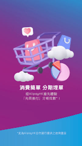 alipayhk最新版下载