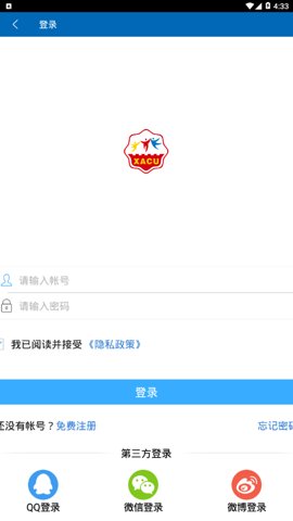 西安全民终身学习网下载