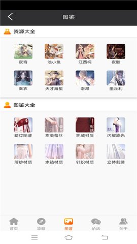 爱买卖货源下载