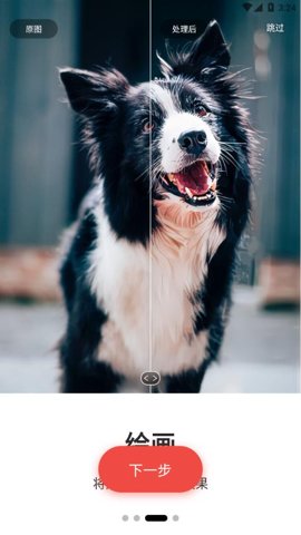 remini油画中文版下载