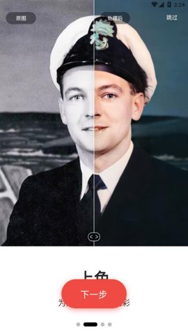 remini油画中文版下载