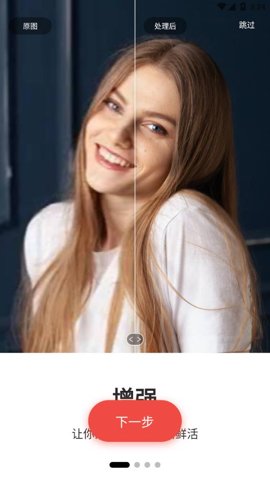 remini油画中文版下载