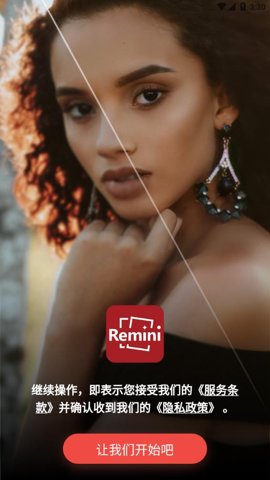 remini油画中文版下载