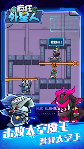 疯狂外星人手游下载