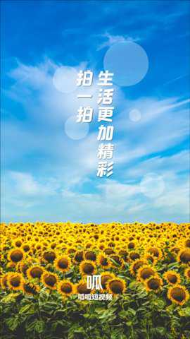 拍呱呱短视频旧版本下载