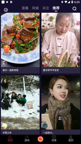 拍呱呱短视频旧版本下载