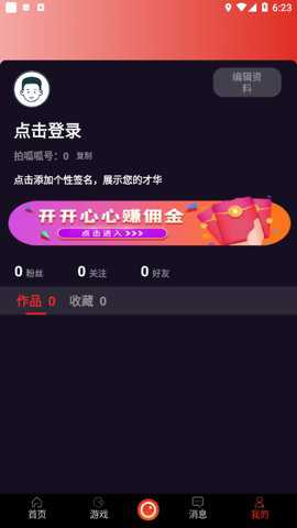 拍呱呱短视频旧版本下载