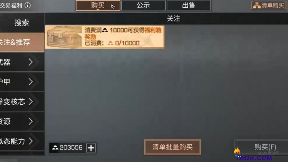 明日之后哪个职业赚金条最快