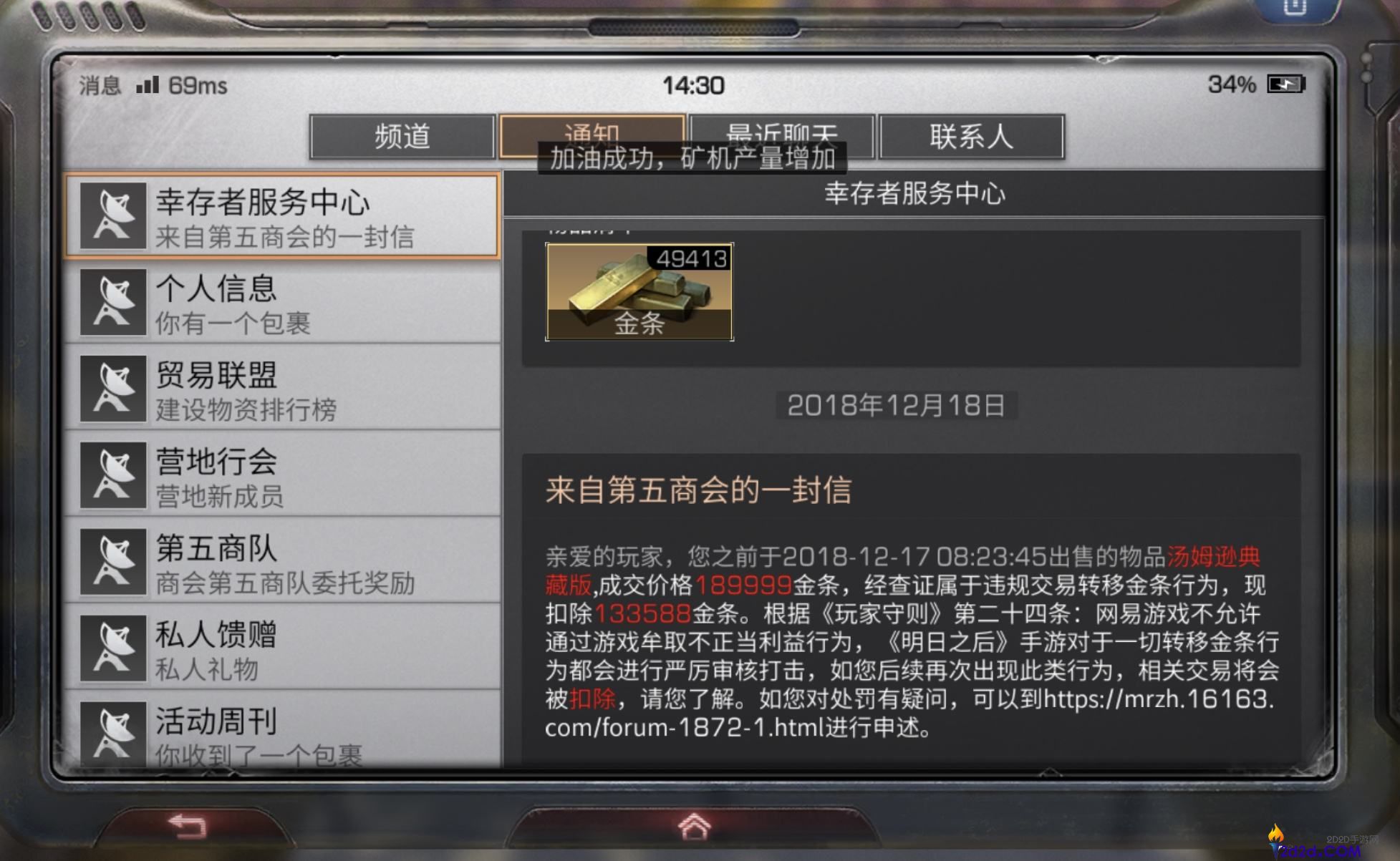 明日之后哪个职业赚金条最快