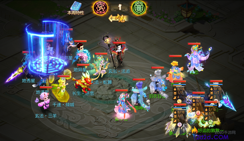 梦幻西游手游方寸山封印技能有哪些