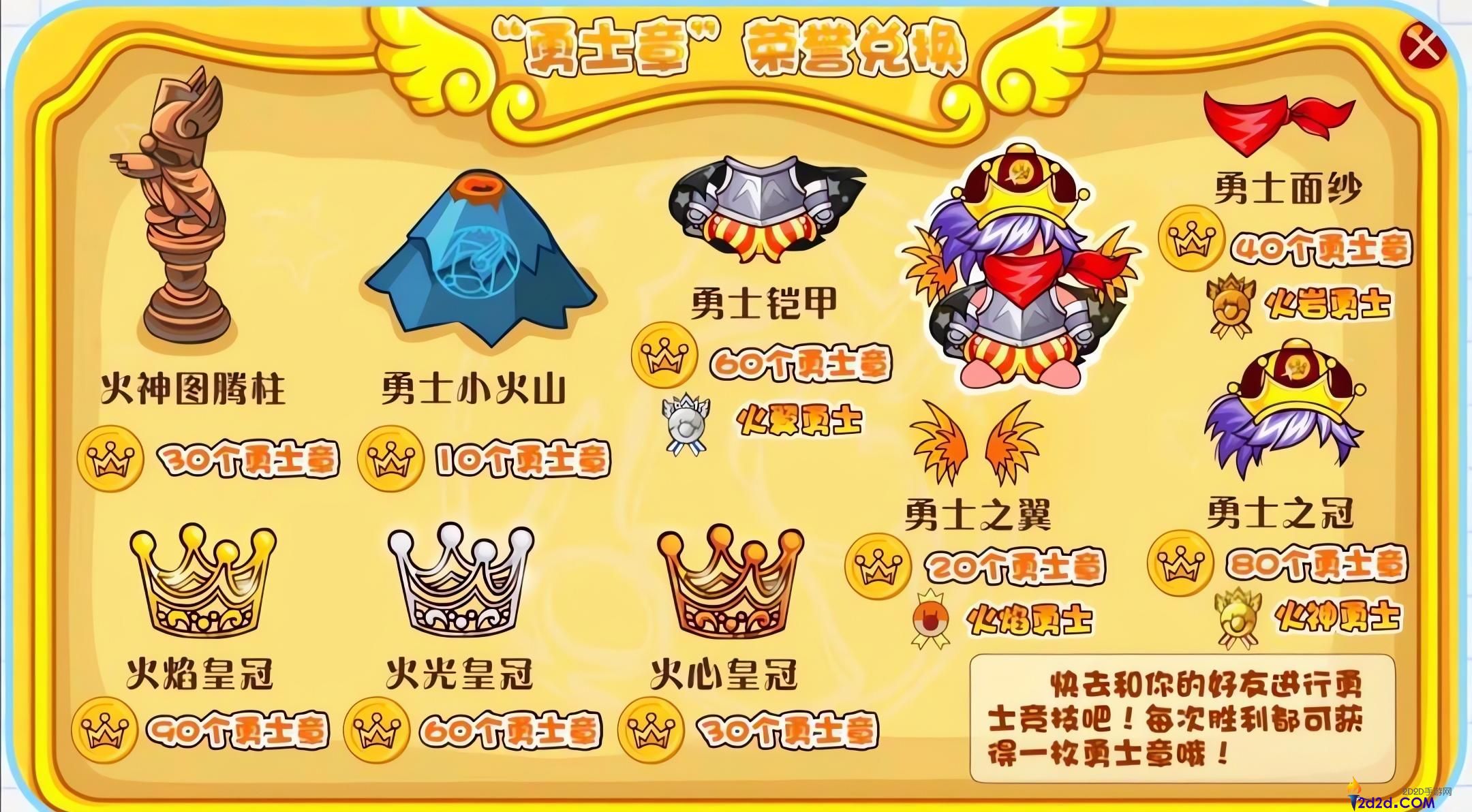 摩尔庄园火神勇士套和小C摩灵怎么拿