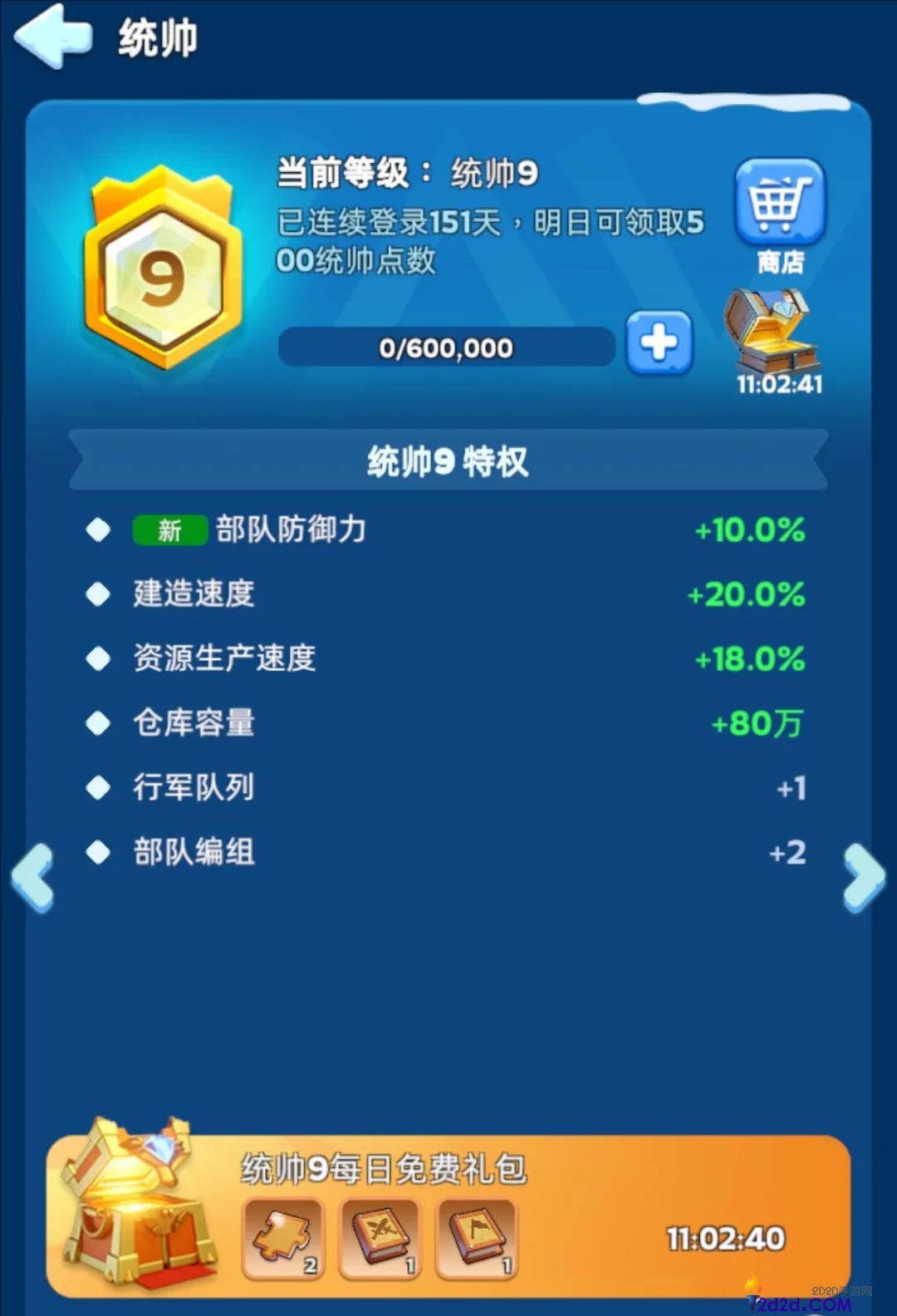 无尽冬日平民可用的统帅流英雄有哪些