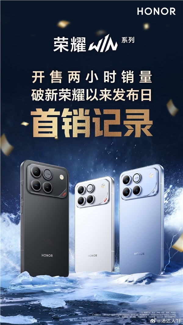 首发10000mAh巨无霸电池,光荣WIN系列开售两小时冲破新光荣以来发布日首销记载