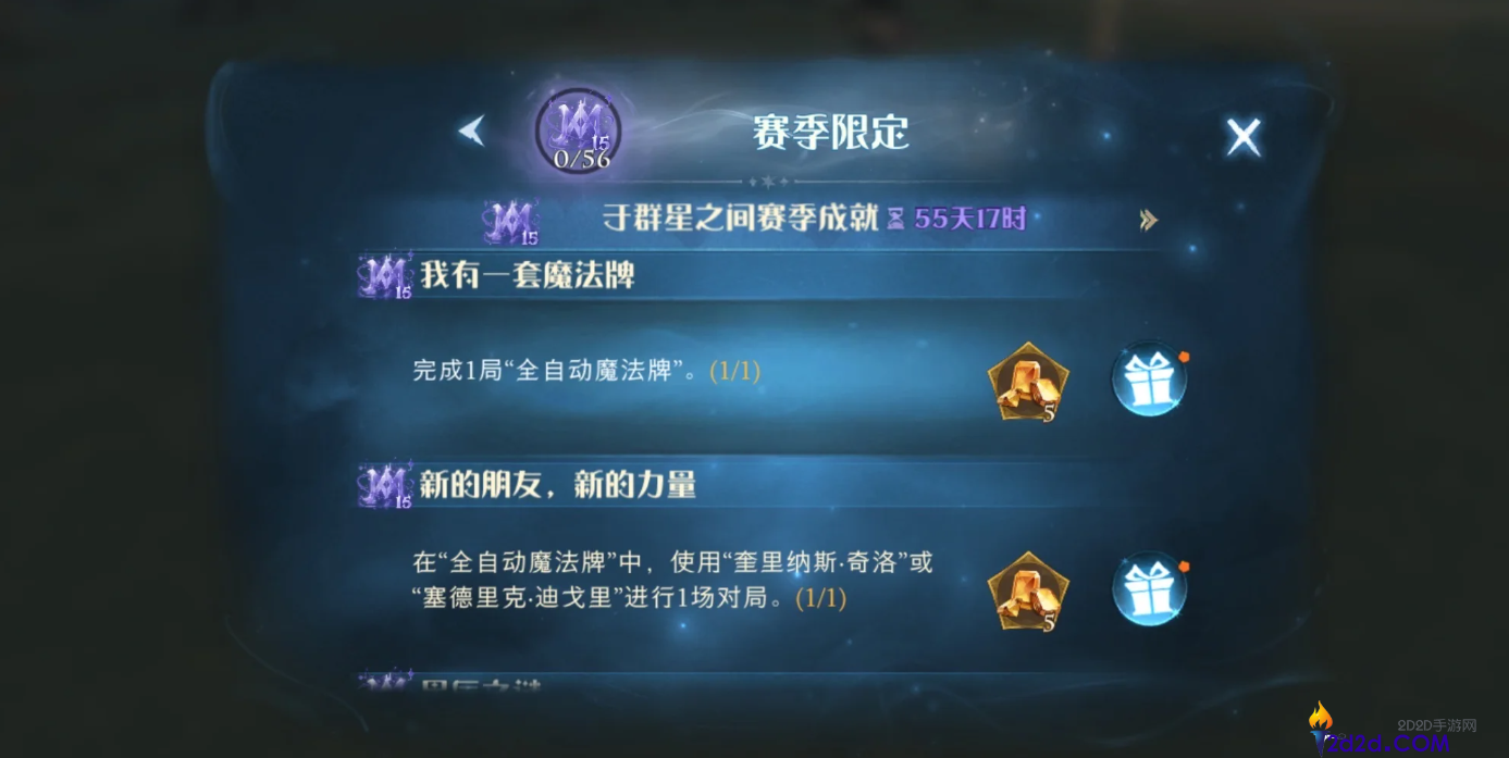 哈利波特魔法觉醒S15新成就有哪些