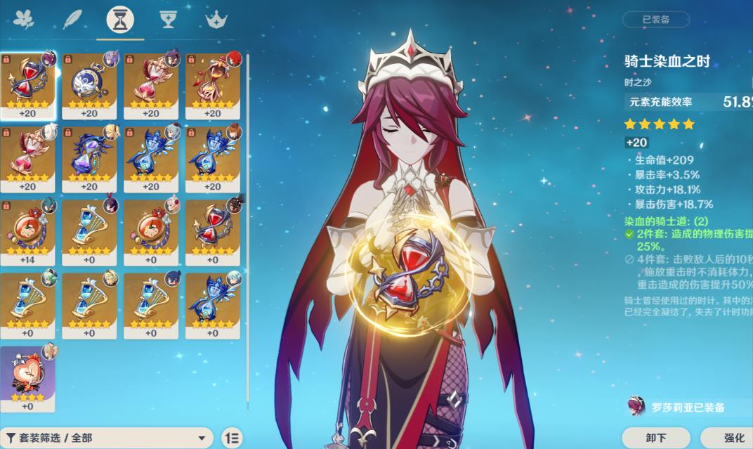 原神罗莎莉亚圣遗物用哪一套-原神罗莎莉亚圣遗物全方位秘籍