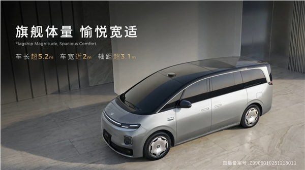 零跑首款MPV D99表态,增程、纯电双动力 续航全球同级最长