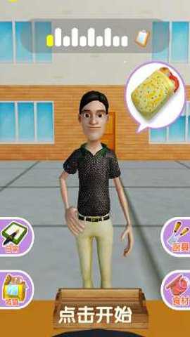 我的饼饼摊游戏下载