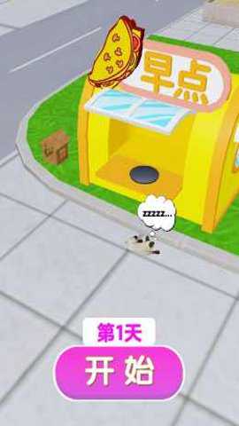 我的饼饼摊游戏下载