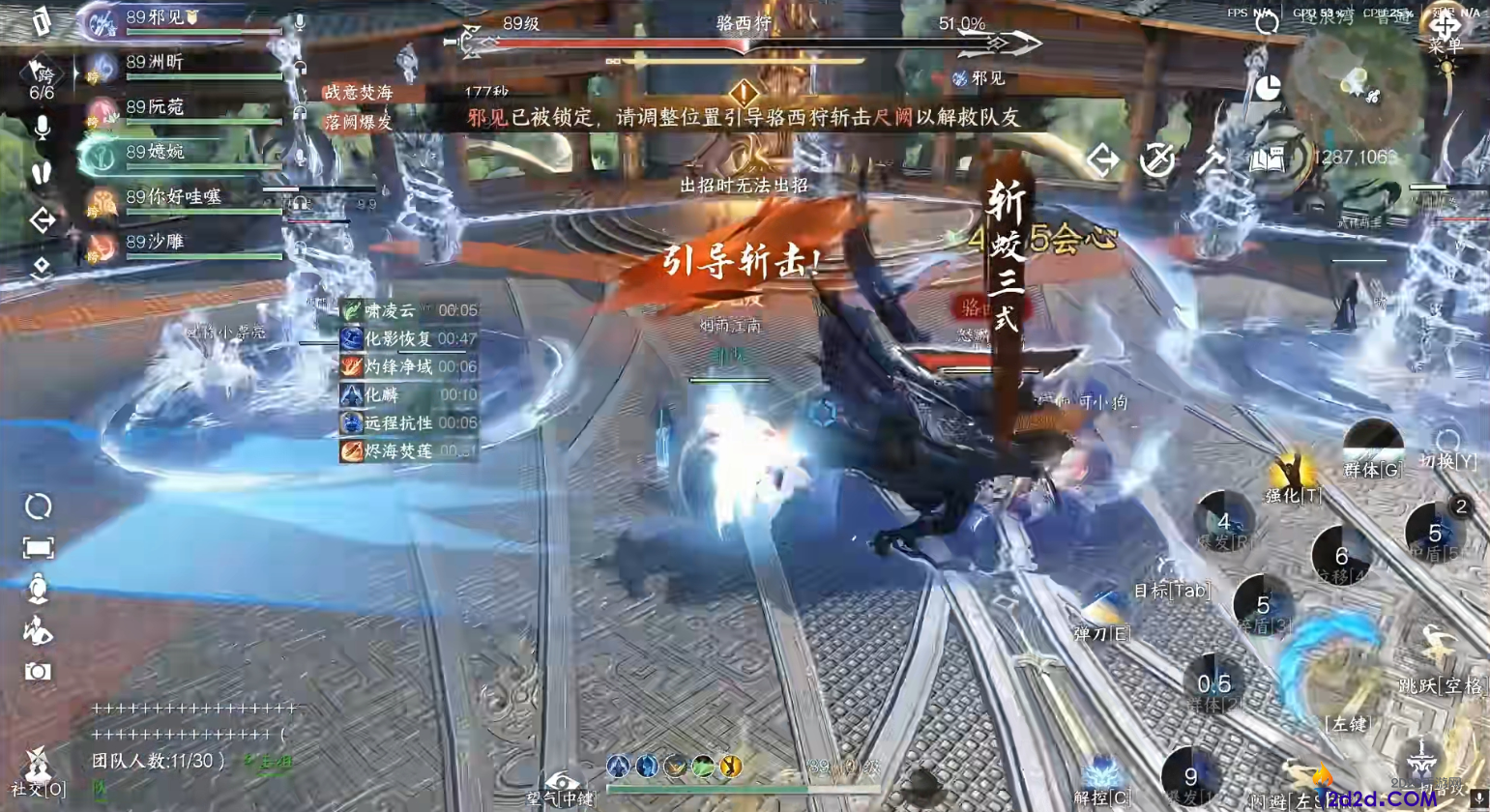 逆水寒手游白露和骆西狩怎么打