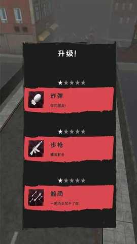 战术Z小队游戏下载