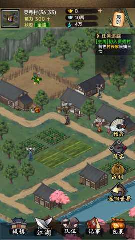 武林群侠传免广告版手游下载