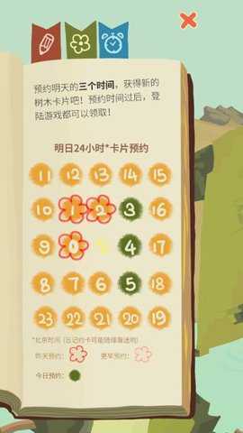 老农种树种子卡片游戏下载