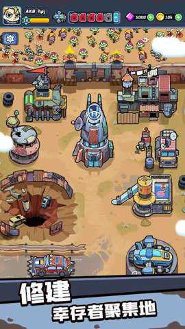 幸存者重置计划手游下载