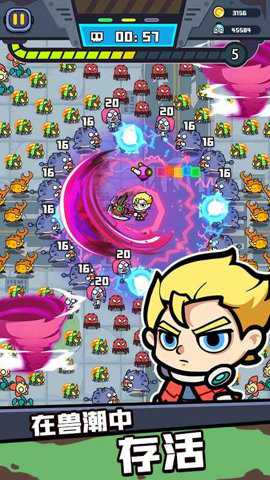 幸存者重置计划手游下载