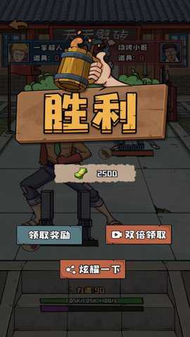 天天劈砖免广告版游戏下载