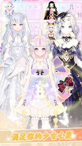 我的闪亮之名游戏下载