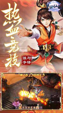 梦回仙境游戏下载